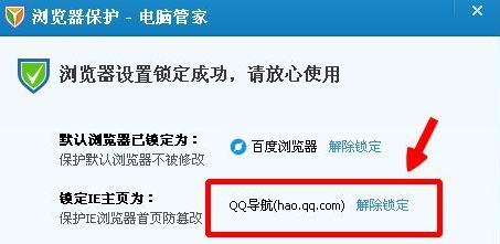 金山毒霸怎么卸載干凈