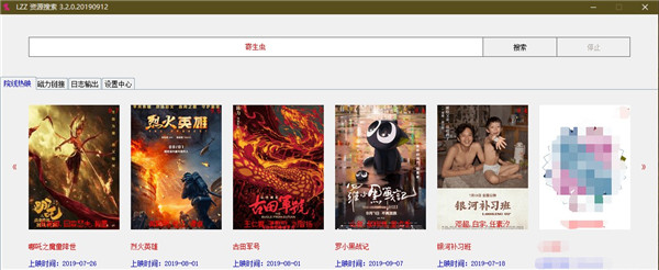 LZZ資源搜索神器 第1張圖片