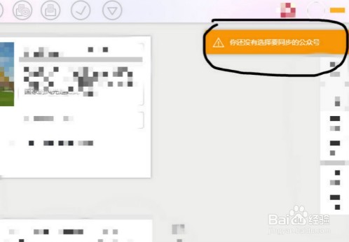 秀米編輯器怎么復制到微信公眾號