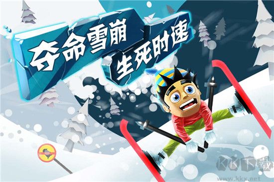 滑雪大冒險(xiǎn)破解版下載