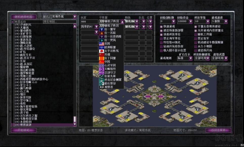 紅色警戒2心靈終結(jié)