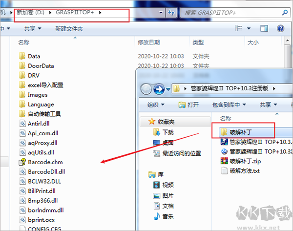 管家婆輝煌版2Top+破解版