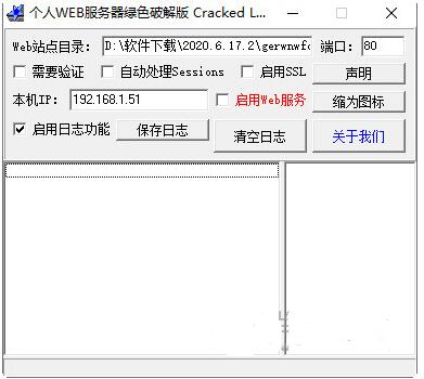 個人Web服務(wù)器軟件