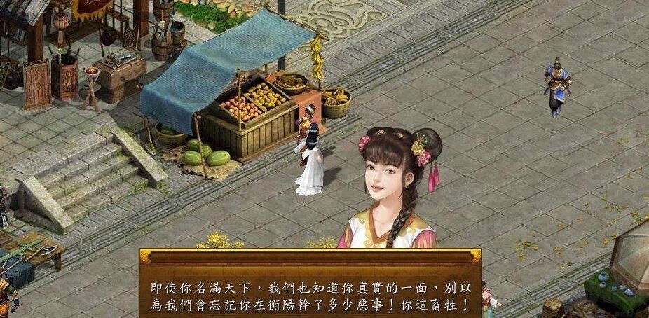 金庸群俠傳5最新整合版