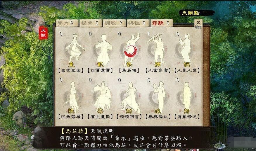 金庸群俠傳5最新整合版