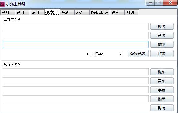 小丸工具箱(視頻音頻壓縮軟件)