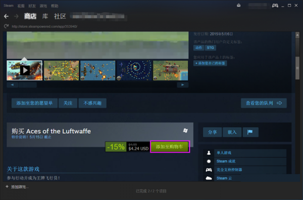 Steam客戶端2021最新下載