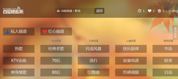 百度隨心聽破解版 第1張圖片