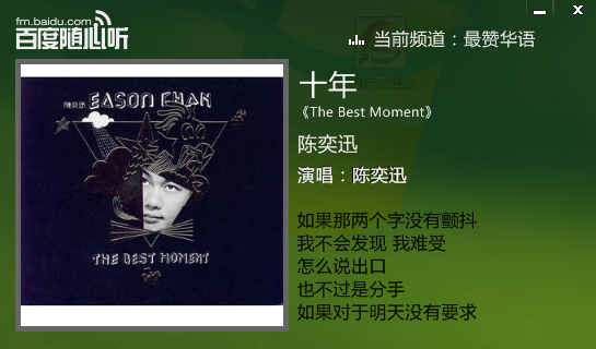 百度隨心聽破解版 第3張圖片