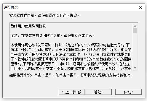 佳能打印機(jī)驅(qū)動(dòng)2021最新下載