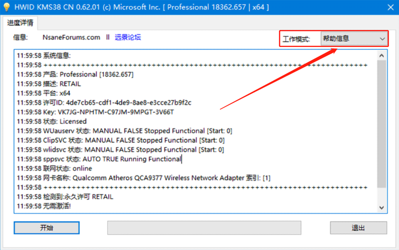 HWIDGen(win10系統(tǒng)一鍵激活工具)