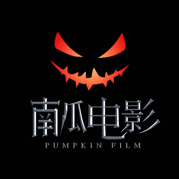 南瓜電影PC版 v1.2.0免費版