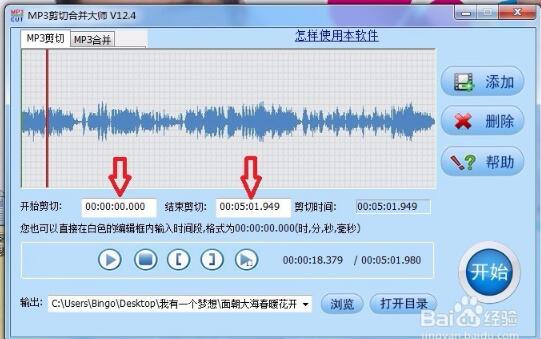 MP3剪切合并大師