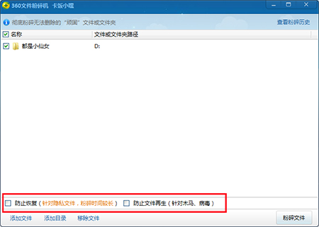 360粉碎機(jī)獨(dú)立版截圖