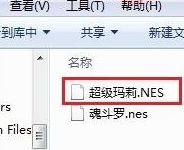 NES模擬器2021最新下載