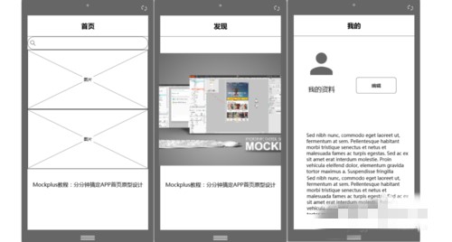 Mockplus破解版下載