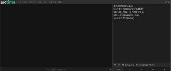 arctime(字幕編輯軟件)