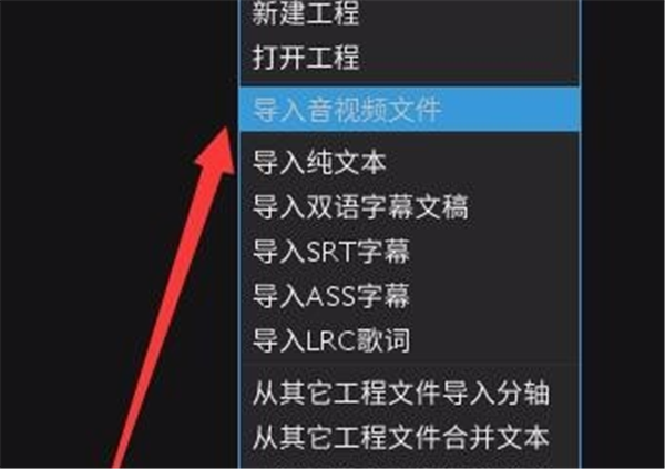 arctime(字幕編輯軟件)
