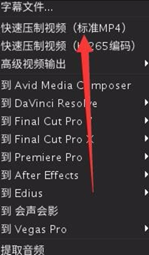 arctime(字幕編輯軟件)