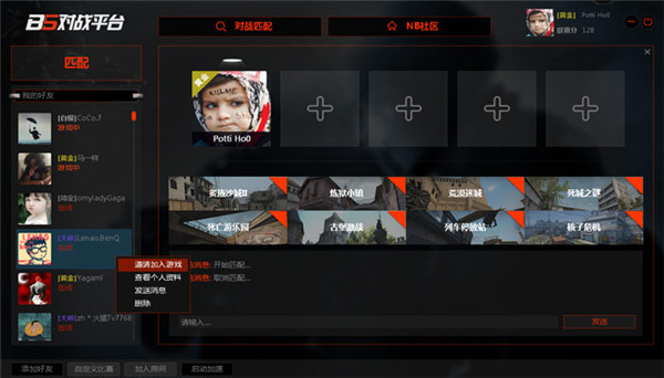 B5對(duì)戰(zhàn)平臺(tái)(CSGO對(duì)戰(zhàn)平臺(tái))