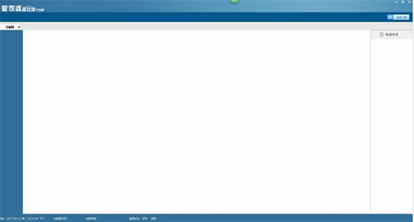 管家婆破解版下載