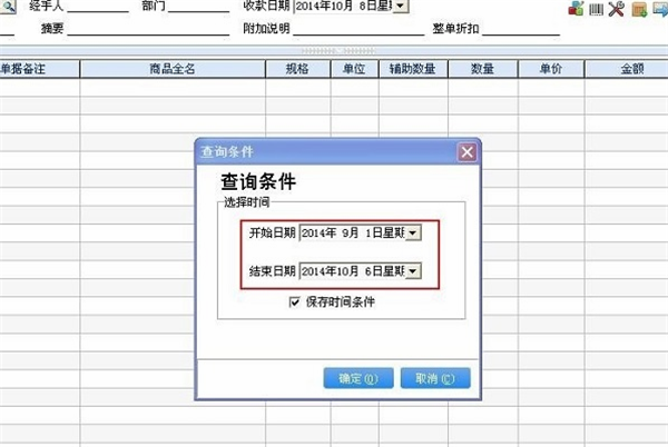 管家婆破解版下載