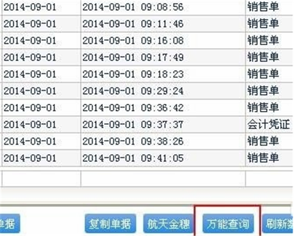 管家婆破解版下載