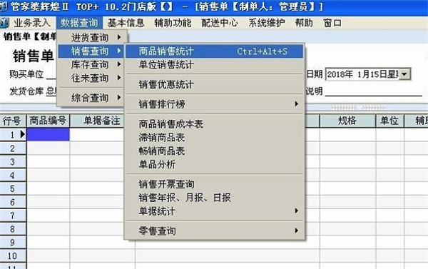 管家婆破解版下載