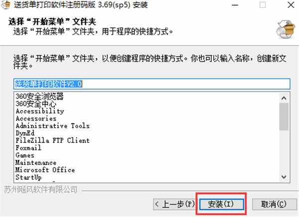 送貨單打印軟件免費版亮點4
