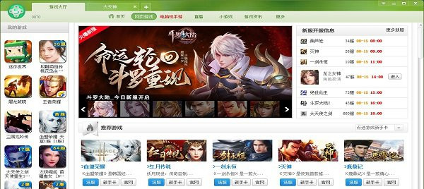 5566云游戲2021官方下載