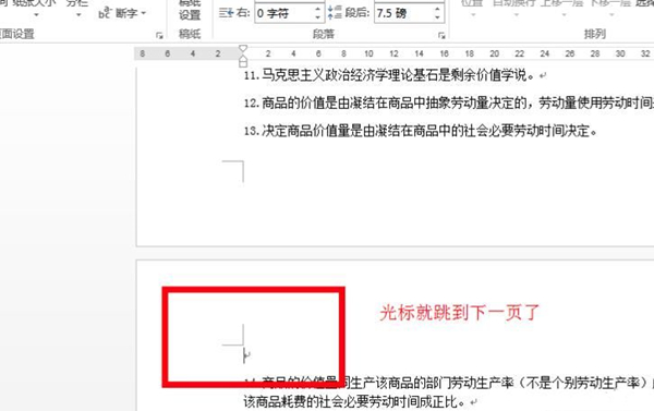 Microsoft Office 2013完整版使用說明3