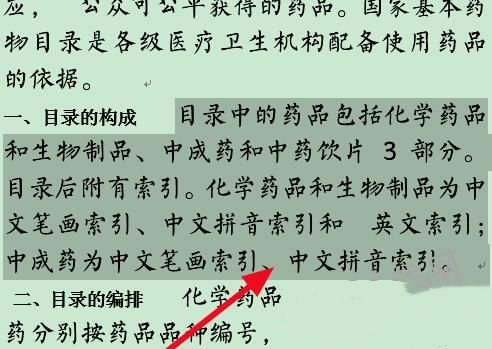 Microsoft Office 2013完整版使用說明9