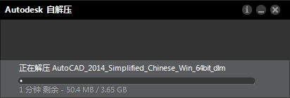 CAD2014破解版安裝方法