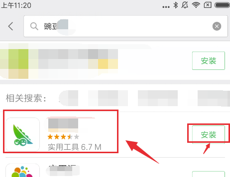 豌豆莢電腦版下載