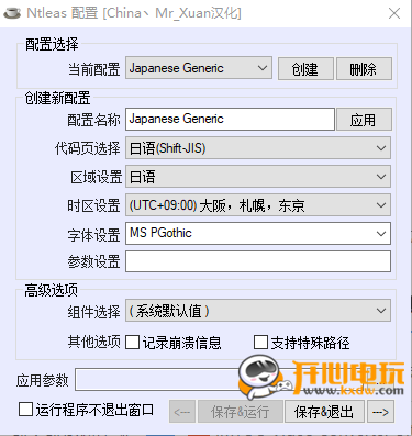 Ntleas(日文亂碼轉(zhuǎn)換器)