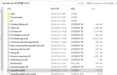 Speedkoala BD(百度網(wǎng)盤下載加速工具)