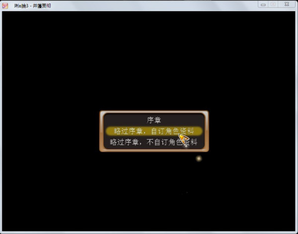 游戲亂碼修正大師