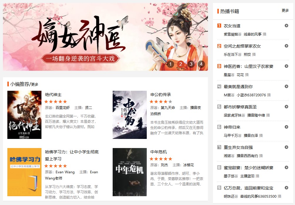 懶人聽書破解版下載