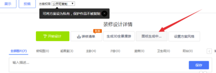 酷家樂電腦版怎么導出cad圖紙