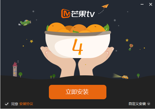 芒果TVVIP會(huì)員賬號(hào)共享版安裝方法