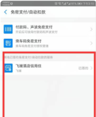 芒果TVVIP會(huì)員賬號(hào)共享版怎么取消自動(dòng)續(xù)費(fèi)
