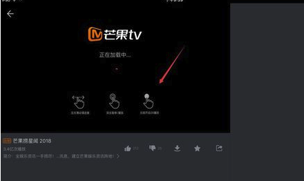芒果TVVIP會(huì)員賬號(hào)共享版怎么倍速播放