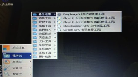優(yōu)啟通怎么安裝系統(tǒng)