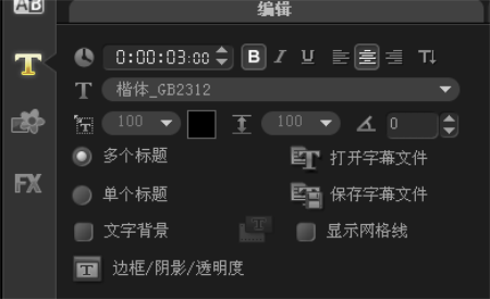 會聲會影2020使用方法3