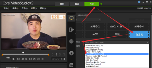 會聲會影10破解版怎么導(dǎo)出視頻