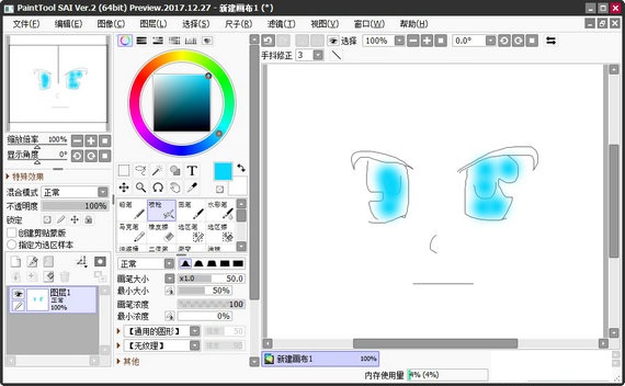 SAI2.0中文版百度云介紹