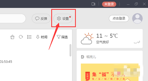 WPS2019怎么把excel和word分開