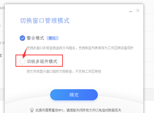 WPS2019怎么把excel和word分開