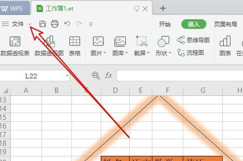 WPS2019怎么刪除最近訪問