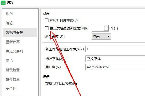 WPS2019怎么刪除最近訪問